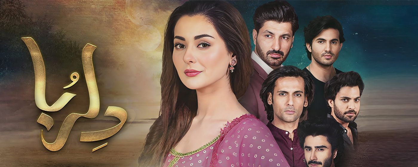 Dil Ruba