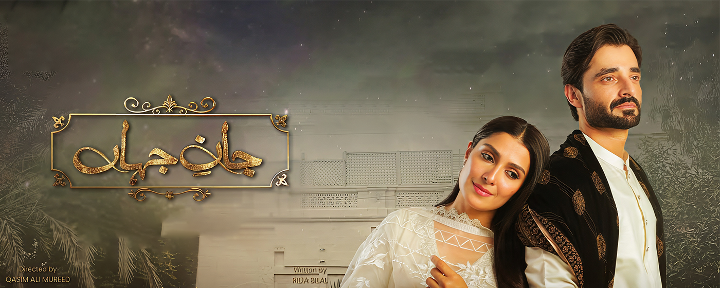 Jaan-e-Jahan
