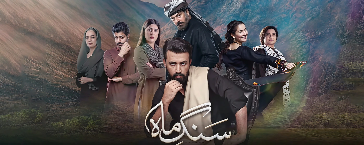 Sang-e-Mah