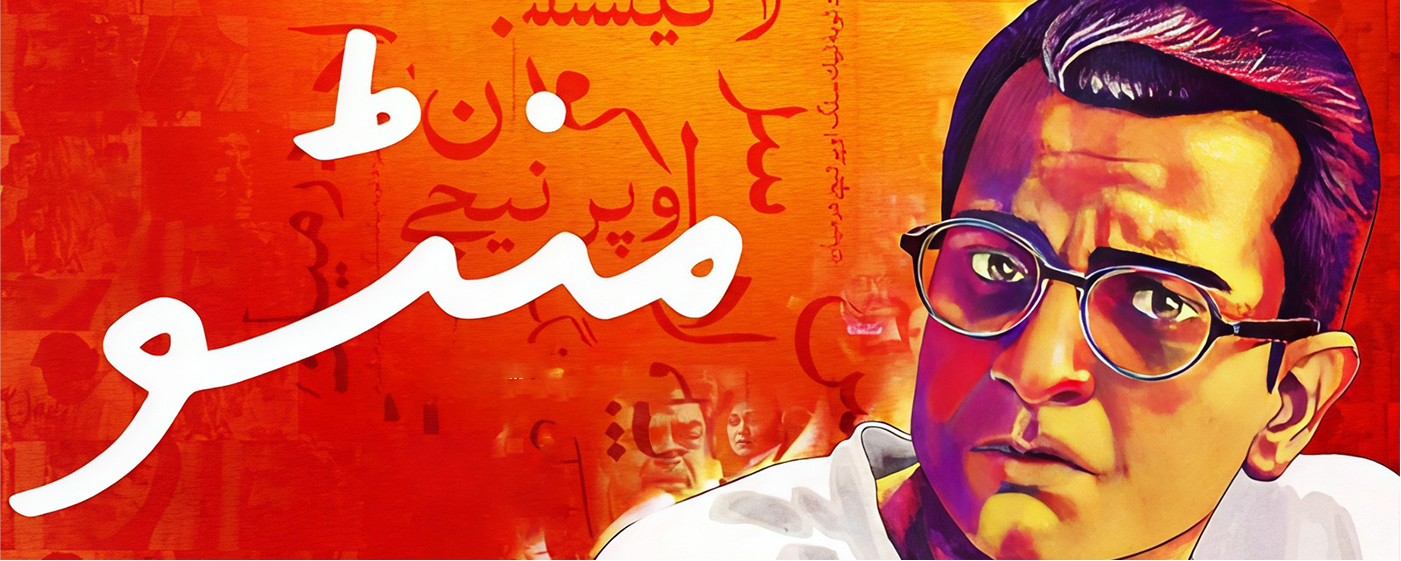 Manto