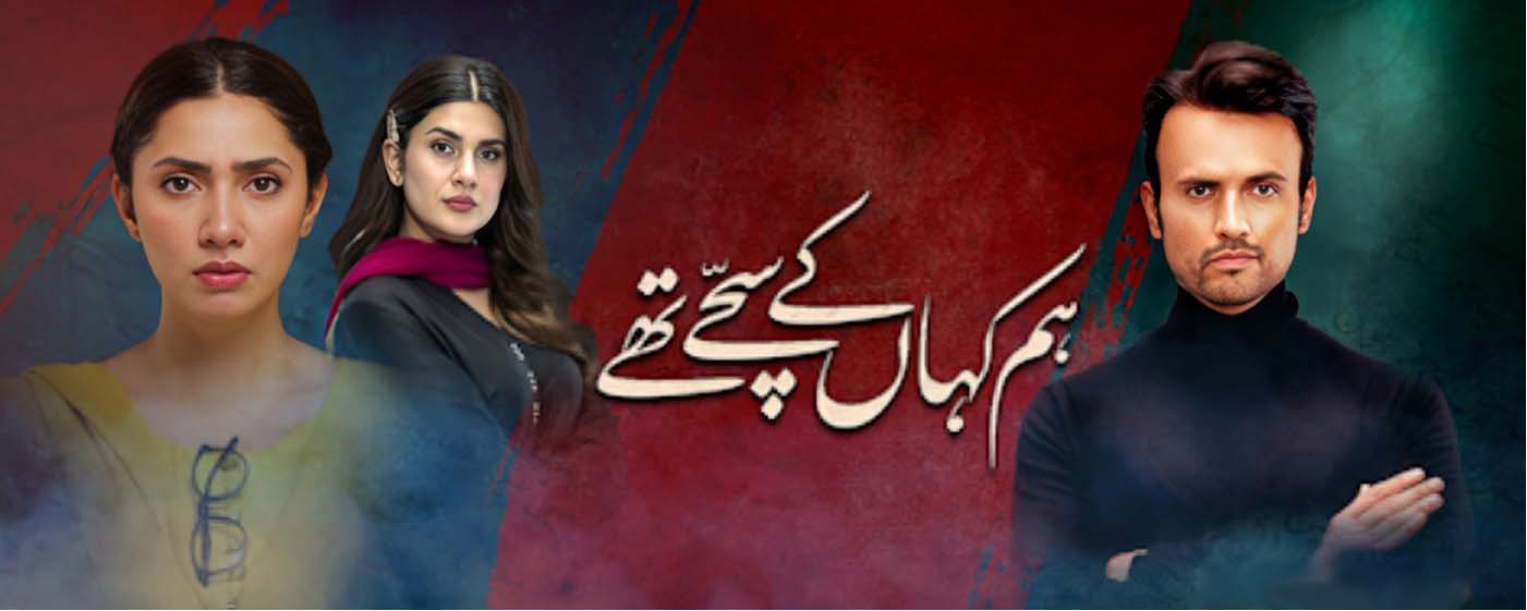 Hum Kahan Ke Sachay Thay