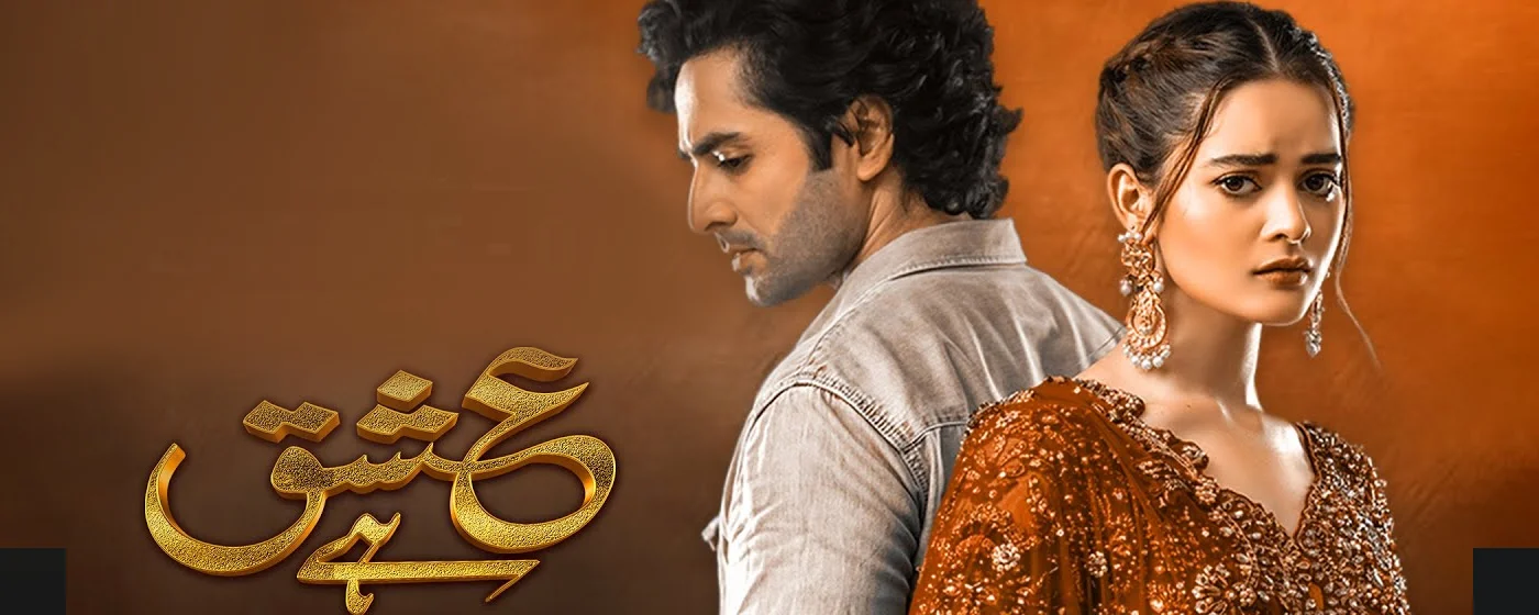 Ishq Hai