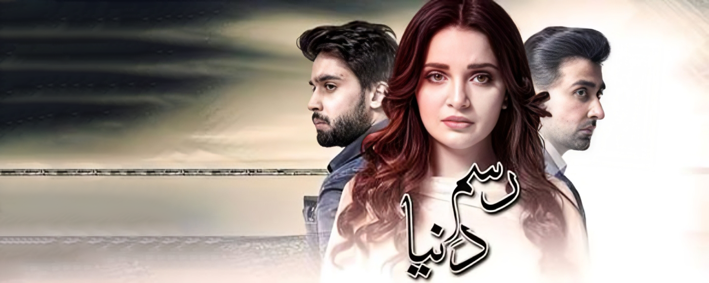 Rasm E Duniya