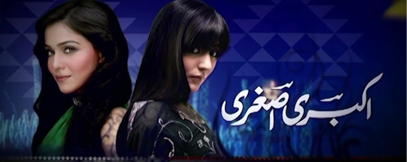 Akbari Asghari