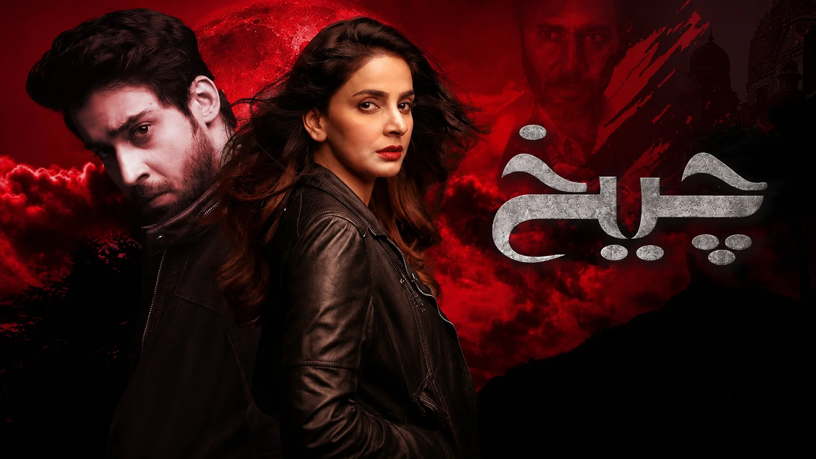 Cheekh