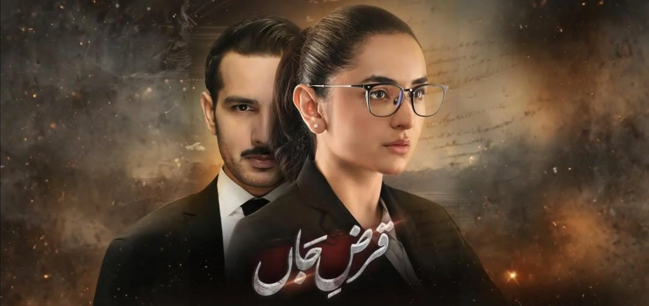 Qarz e Jaan
