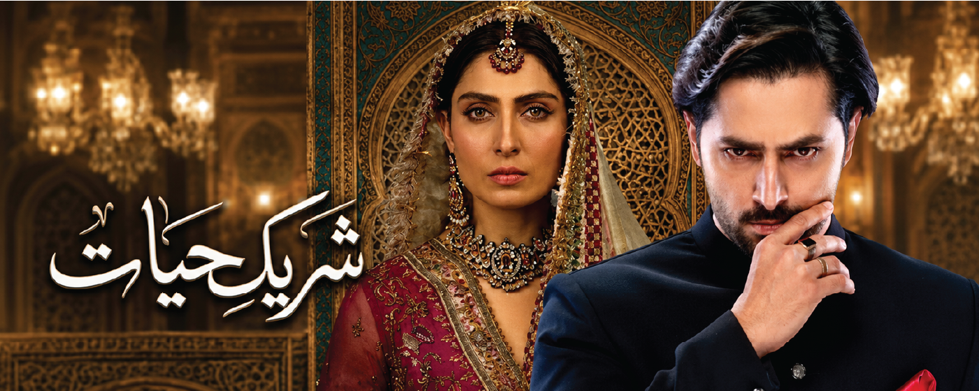 Shareek-e-Hayat