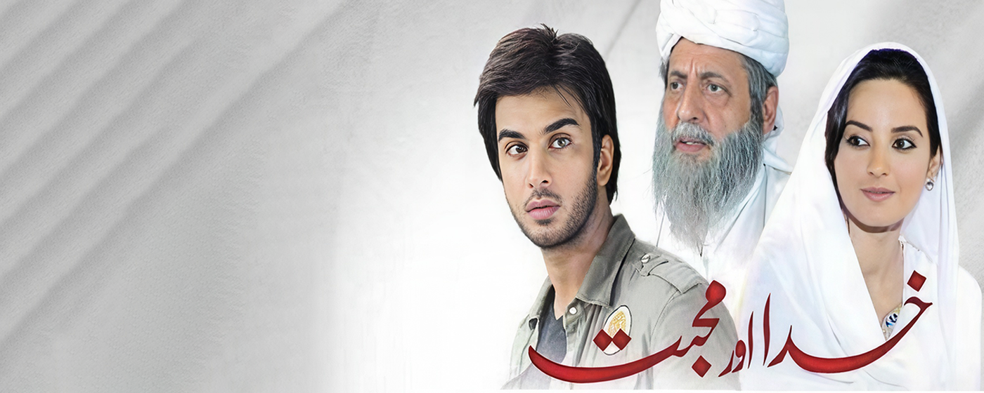 Khuda Aur Mohabbat Seaseon 1
