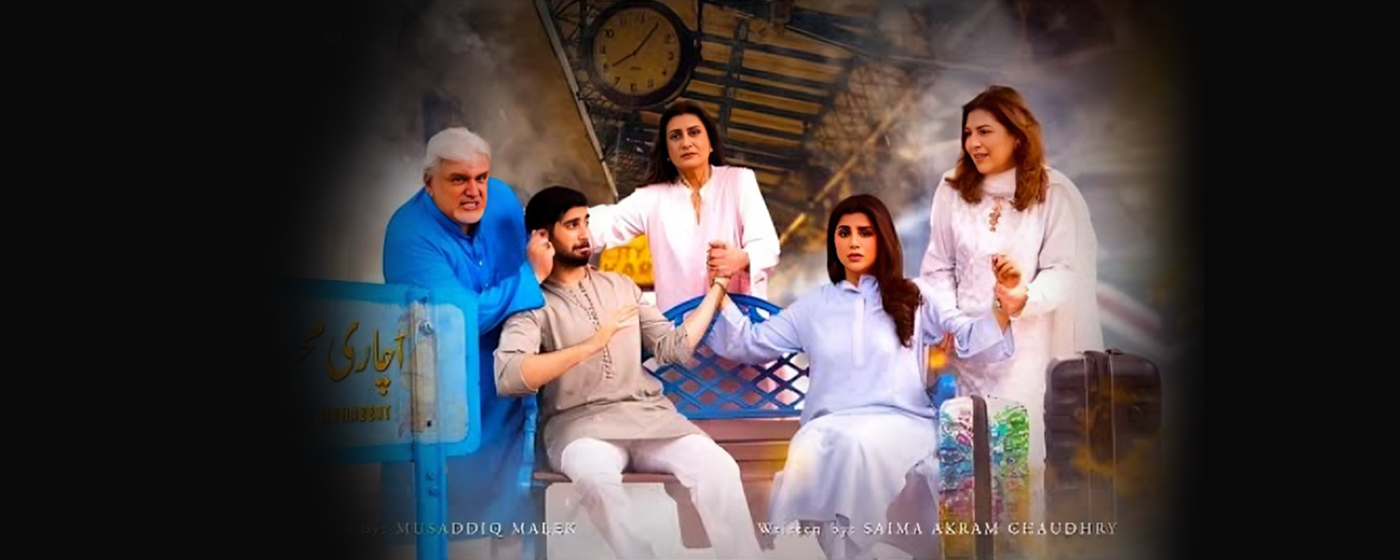 Achari Mohabbat