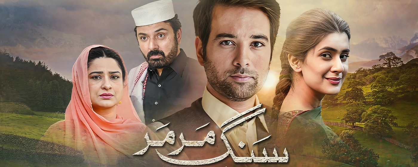 Sang-e-Mar Mar