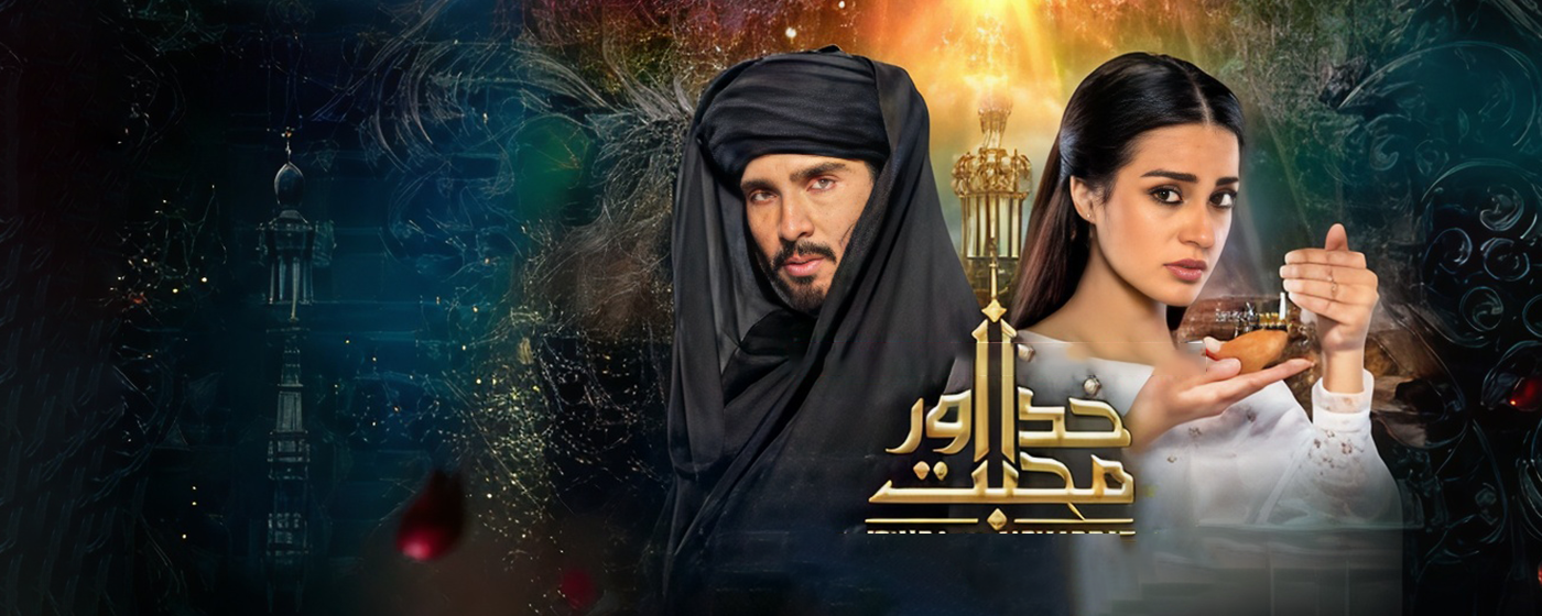 Khuda Aur Mohabbat Season 3