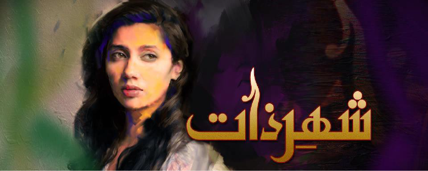 Shehr-e-Zaat