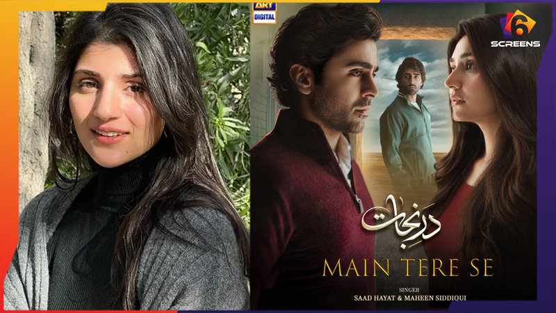 Maheen Siddiqui Just Unlocked a New Talent—And Fans Did Not See This Coming