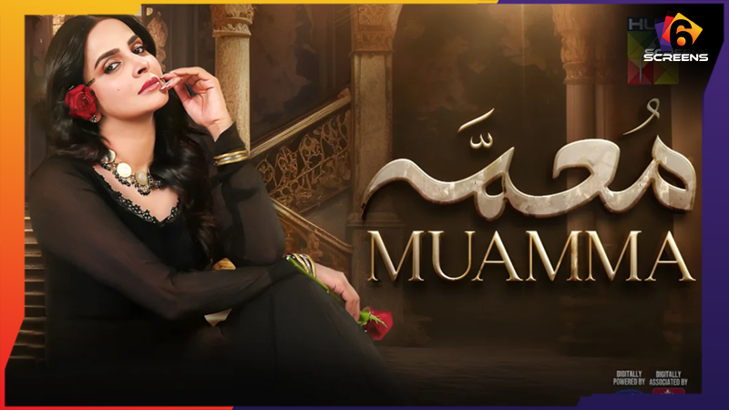 Muamma Episodes 17–18: Twists and Social Media Response | Six Screens