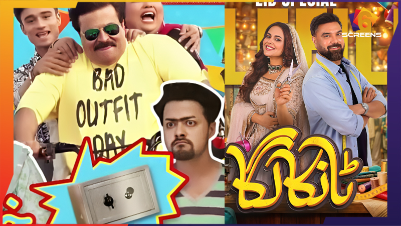 Pakistani Telefilms That Will make you feel good - Top feel-good movies