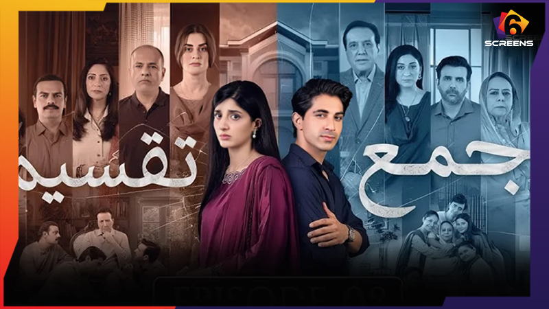 Jama Taqseem Brings Real Problems of Joint Families on Screen | Six Screens