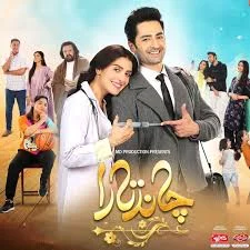 Chand Tara Drama OST