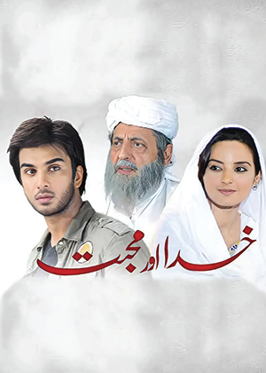 Khuda Aur Mohabbat Session 1 OST