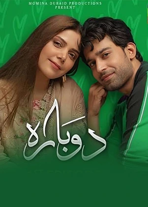Dobara