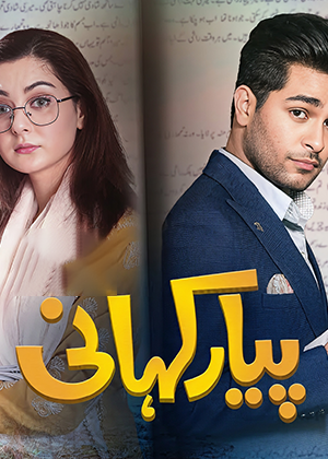 Pyar Kahani