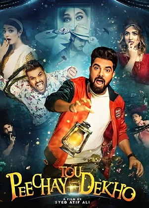 Peeche Toh Dekho