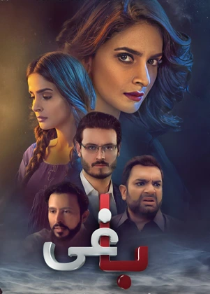 Baaghi