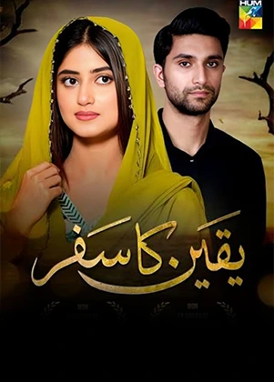 Yakeen Ka Safar