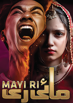 Mayi Ri