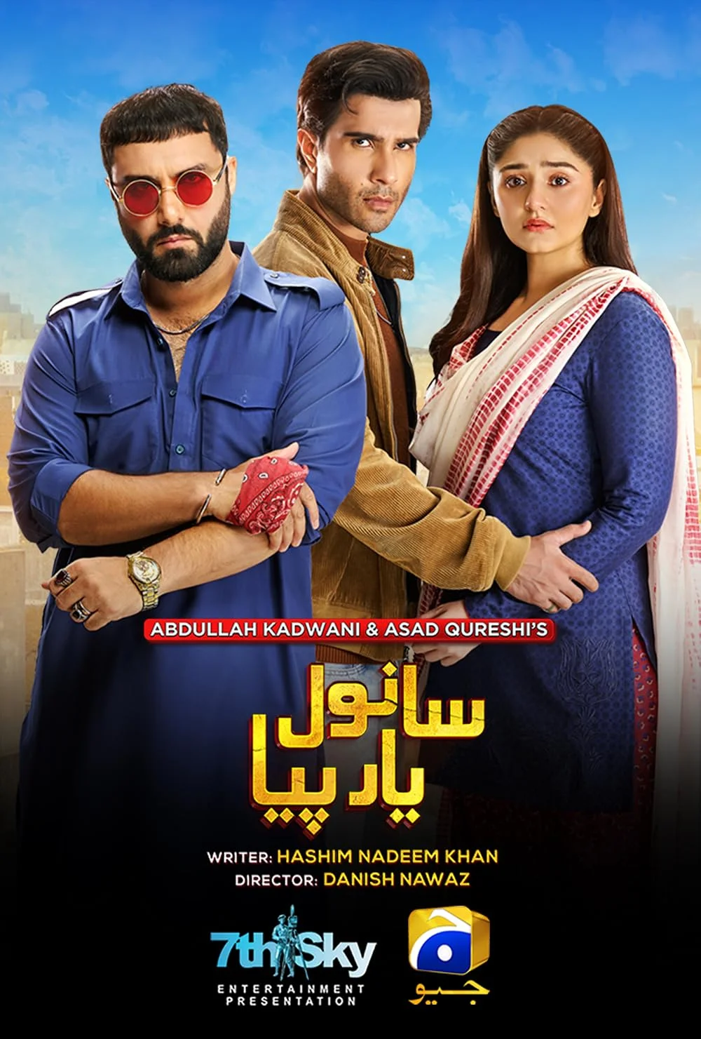 Sanwal Yaar Piya
