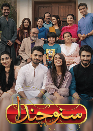 Suno Chanda