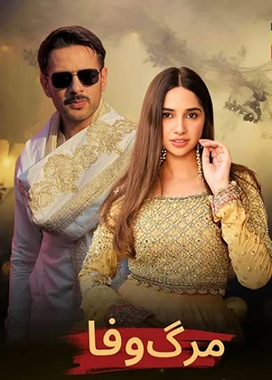 Marg e Wafa