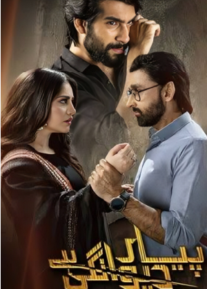 Pyar Deewangi Hai