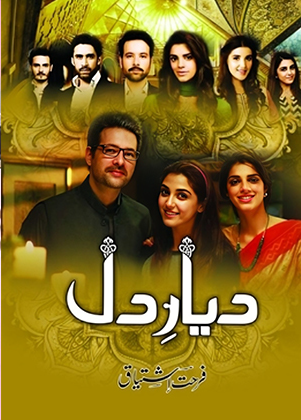 Diyar-e-Dil