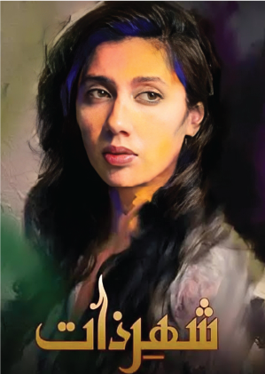 Shehr-e-Zaat