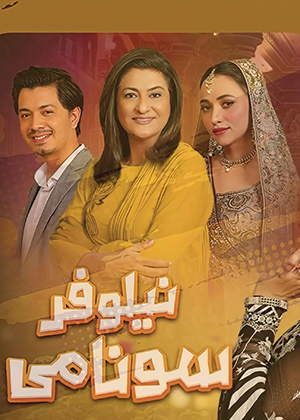 Neelofer Tsunami