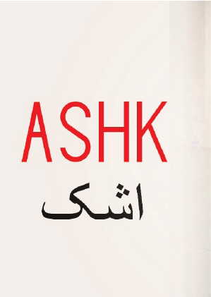 Ashk