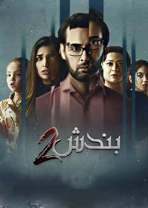 Bandish 2