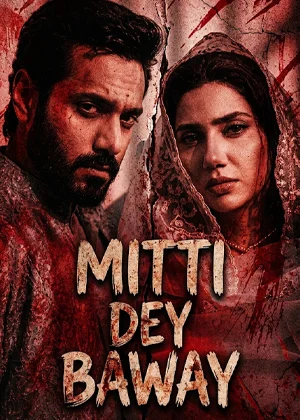Mitti De Baway