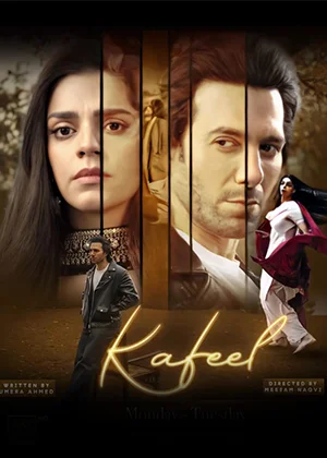 Kafeel