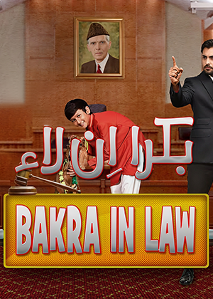 Bakra In Law