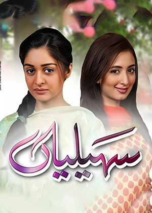 Saheliyaan