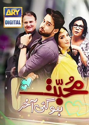 Mohabbat Ho Gai Akhir