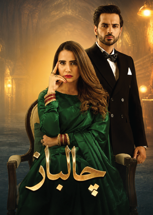 Chaalbaaz