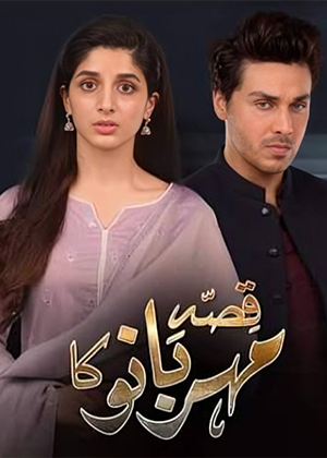 Qissa Meherbano Ka
