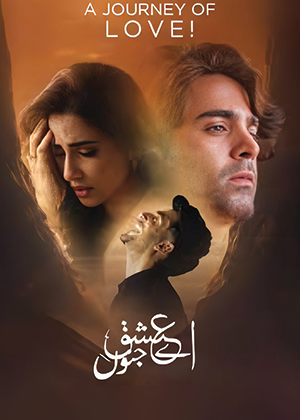 Aye Ishq e Junoon