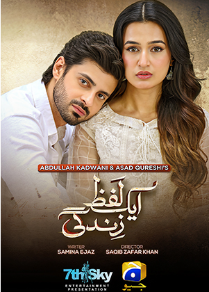 Aik Lafz Zindagi
