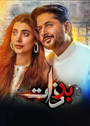 Badzaat