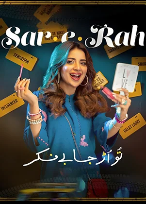 Sar-e-Rah
