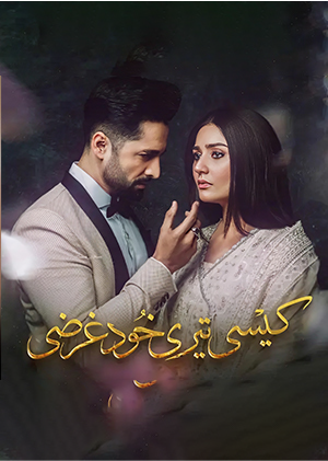 Kaisi Teri Khudgarzi