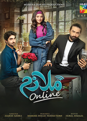 Mulazim Online